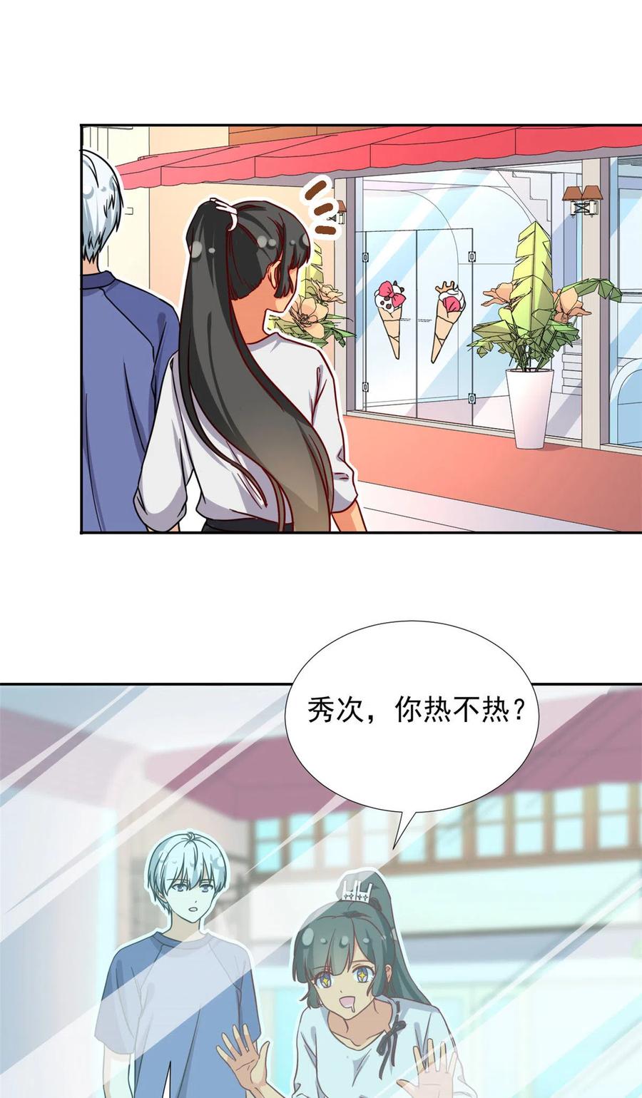 113 女仆姐妹花17