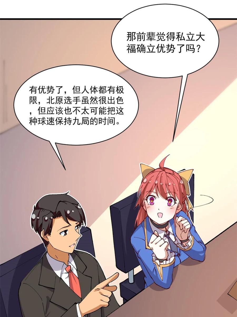 112 我是怪物吗……13