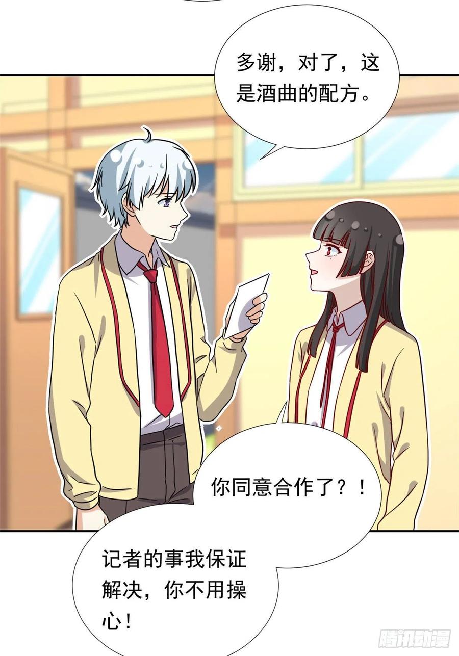 110 爸爸的师傅？15