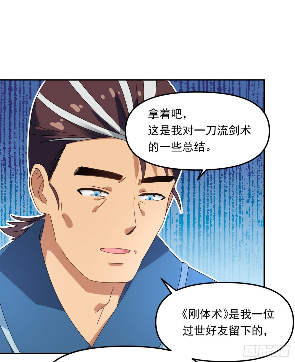 23 不能坦率些吗？10
