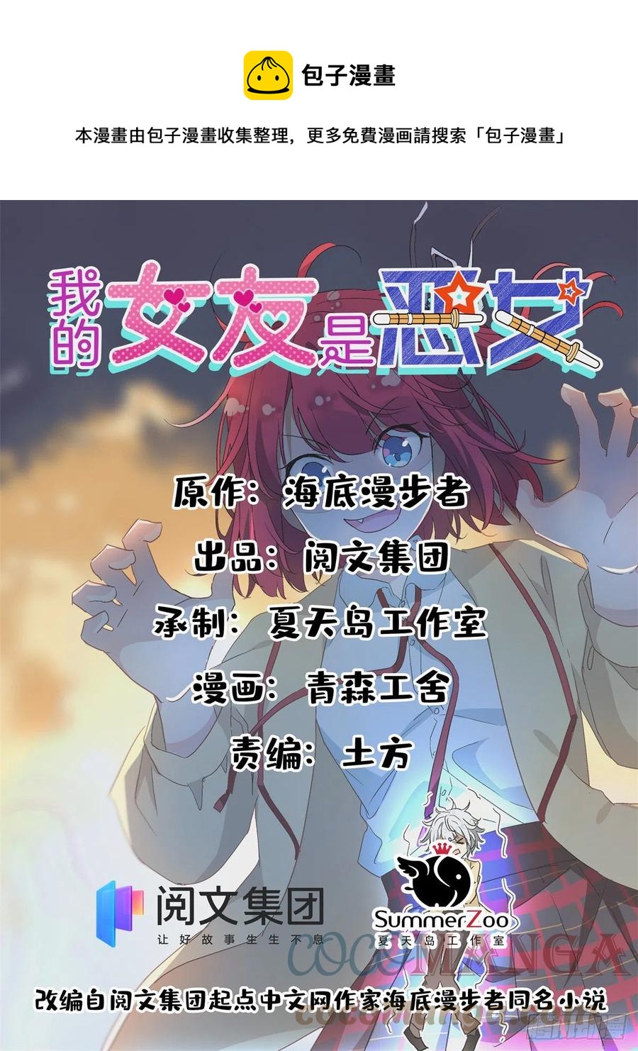 96 本命还是义理？0