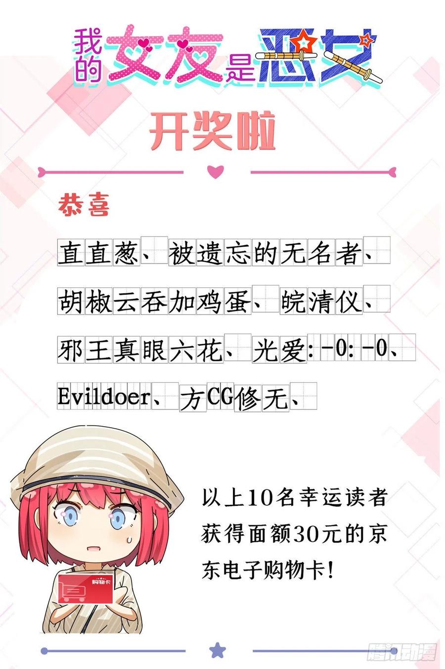 52 挖角25