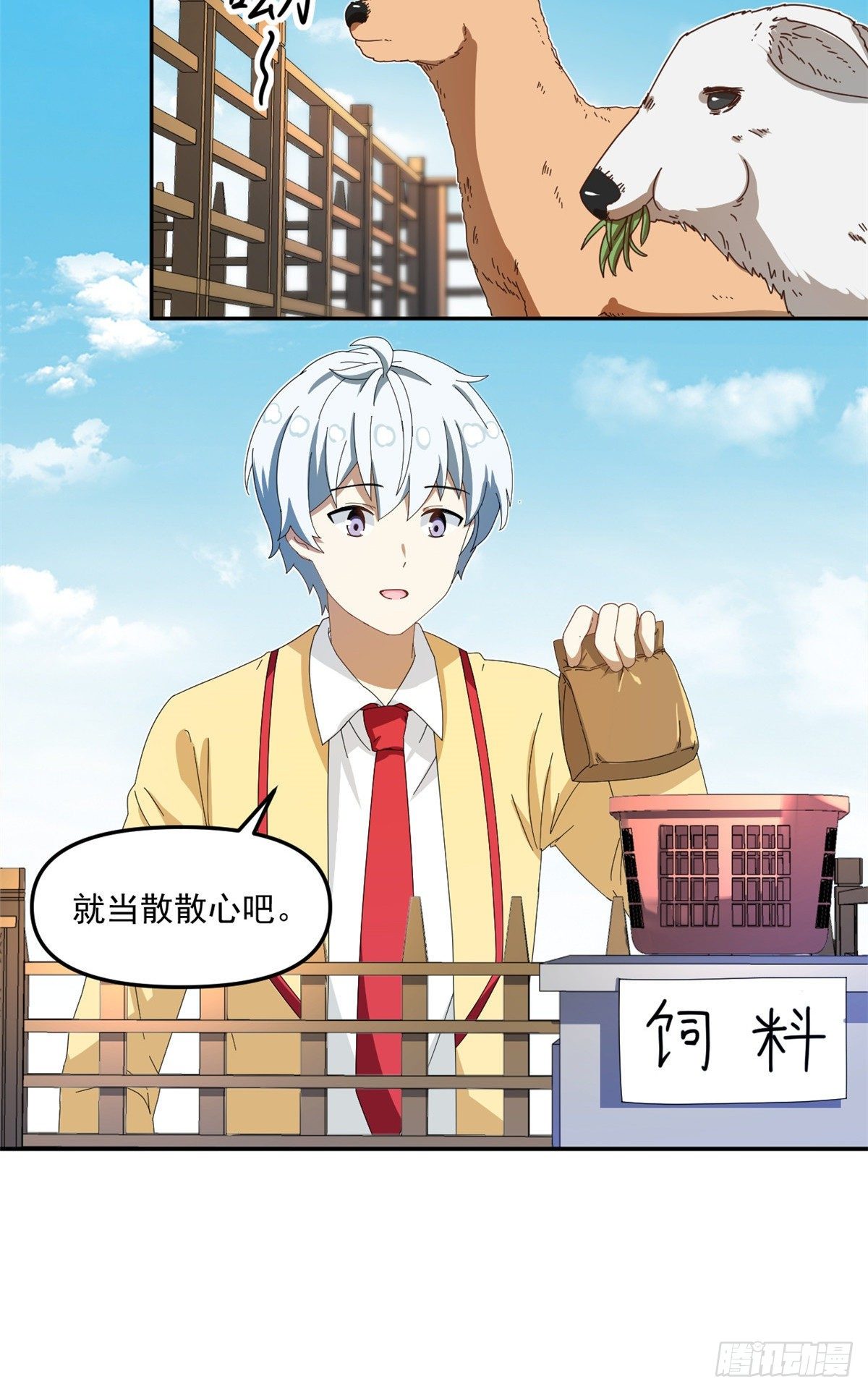 29 嘲笑我？！28