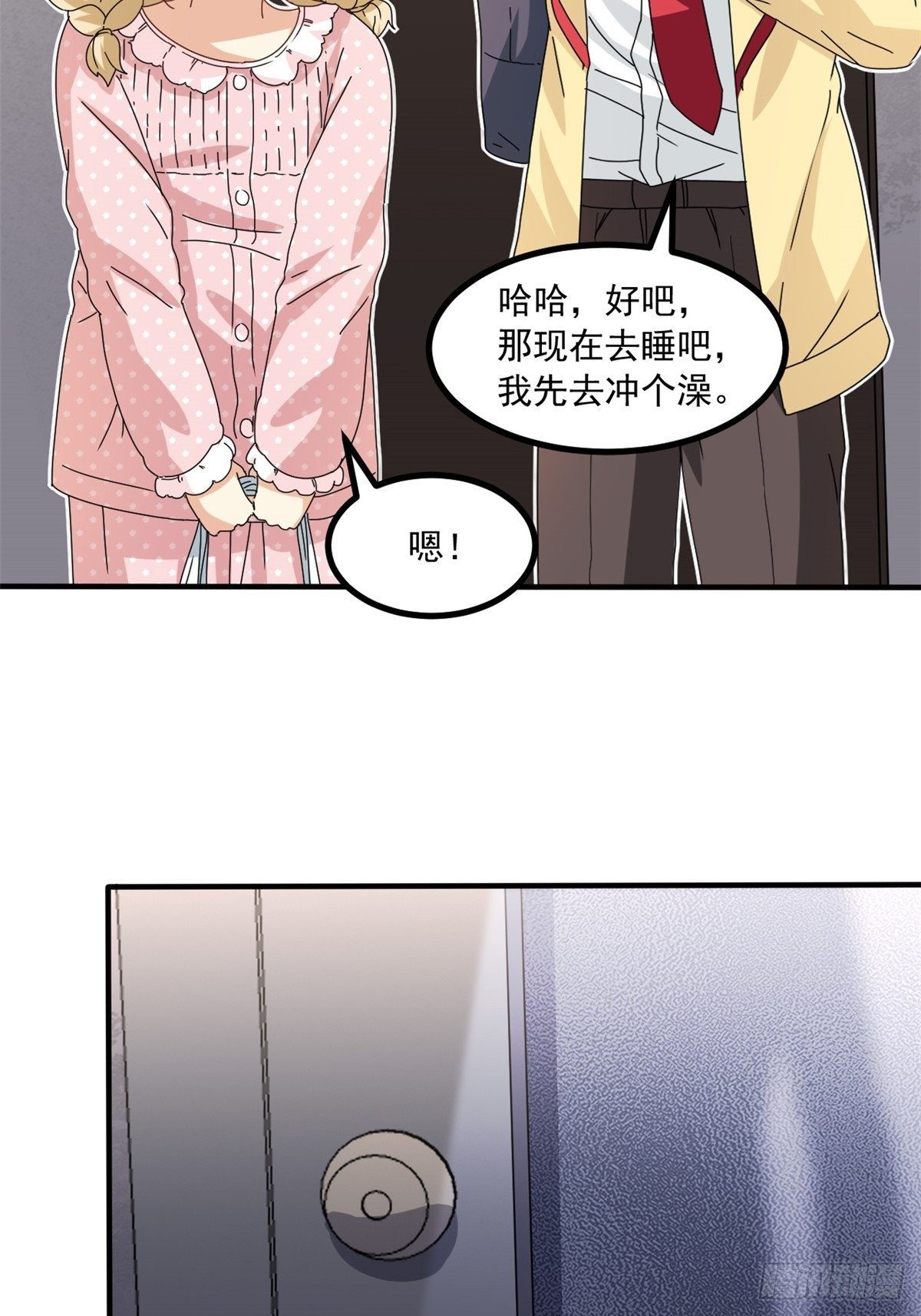 41 同居5