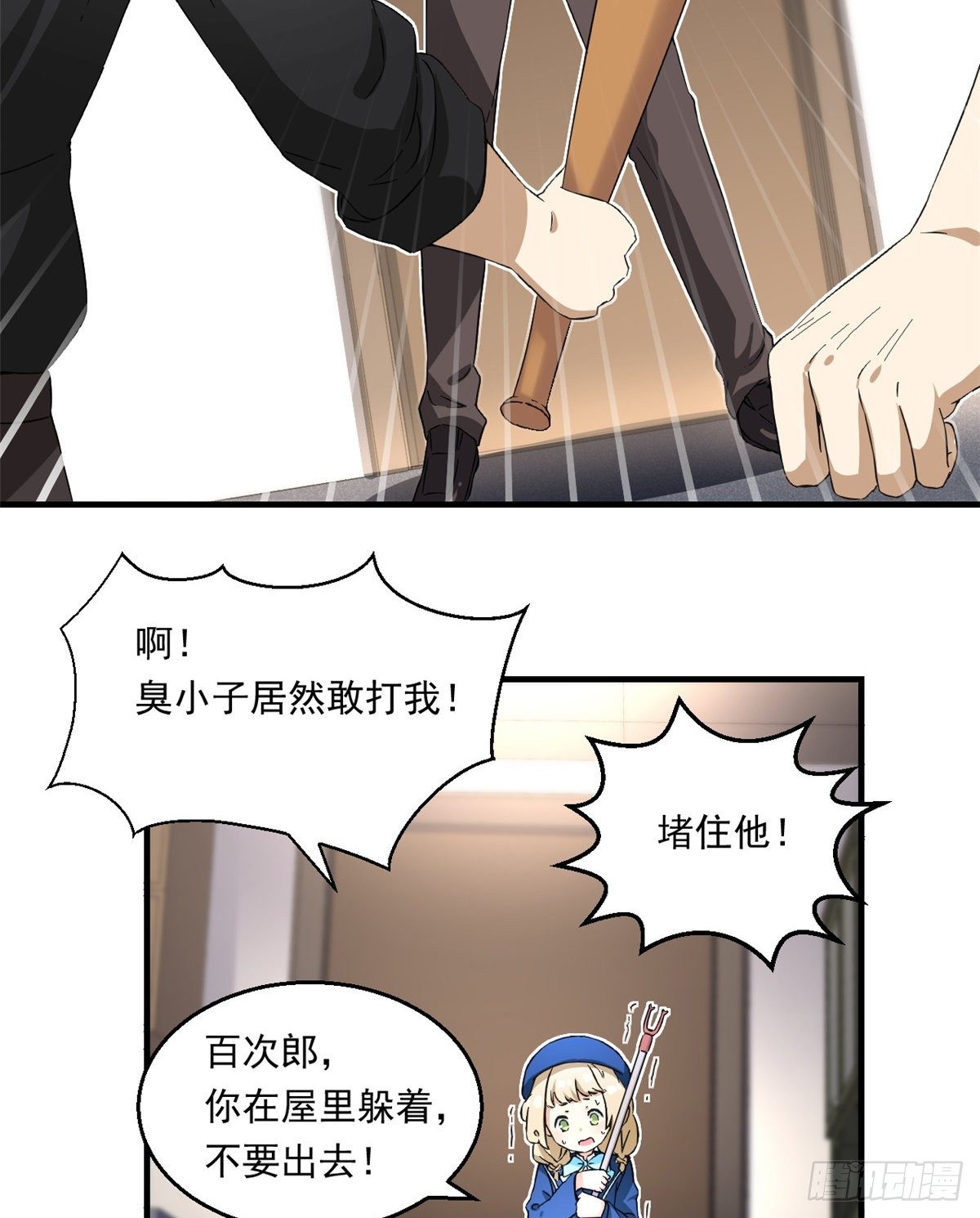 26 给我滚出去！29