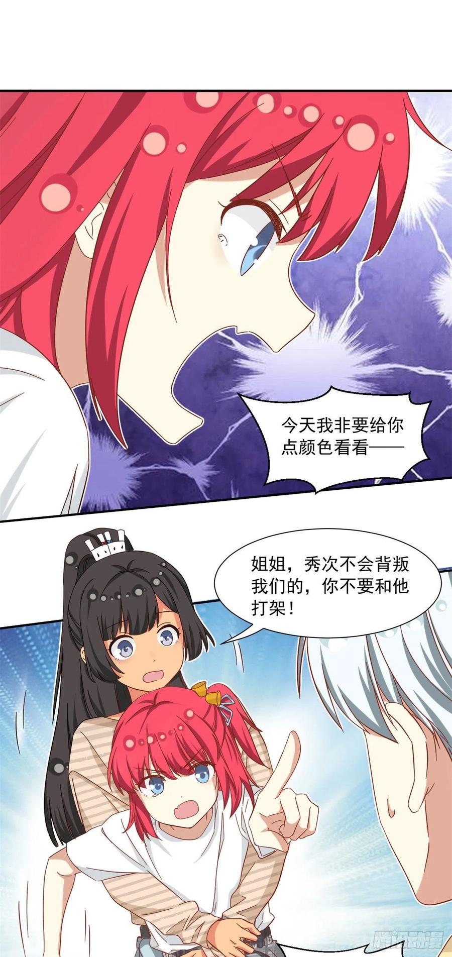 60 妹妹的生日1