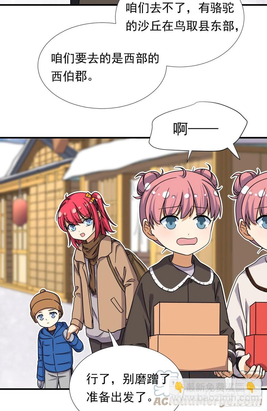82 我是备胎二号？！10