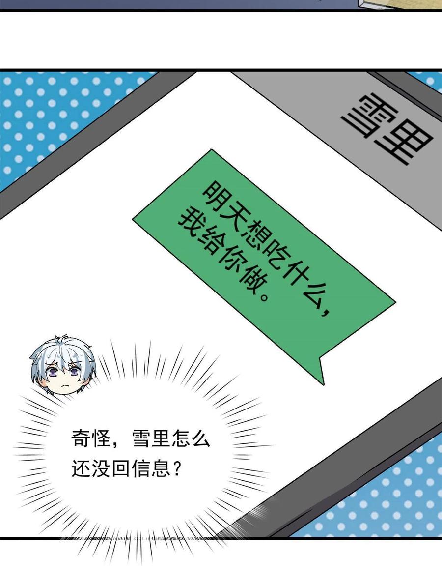 112 我是怪物吗……25