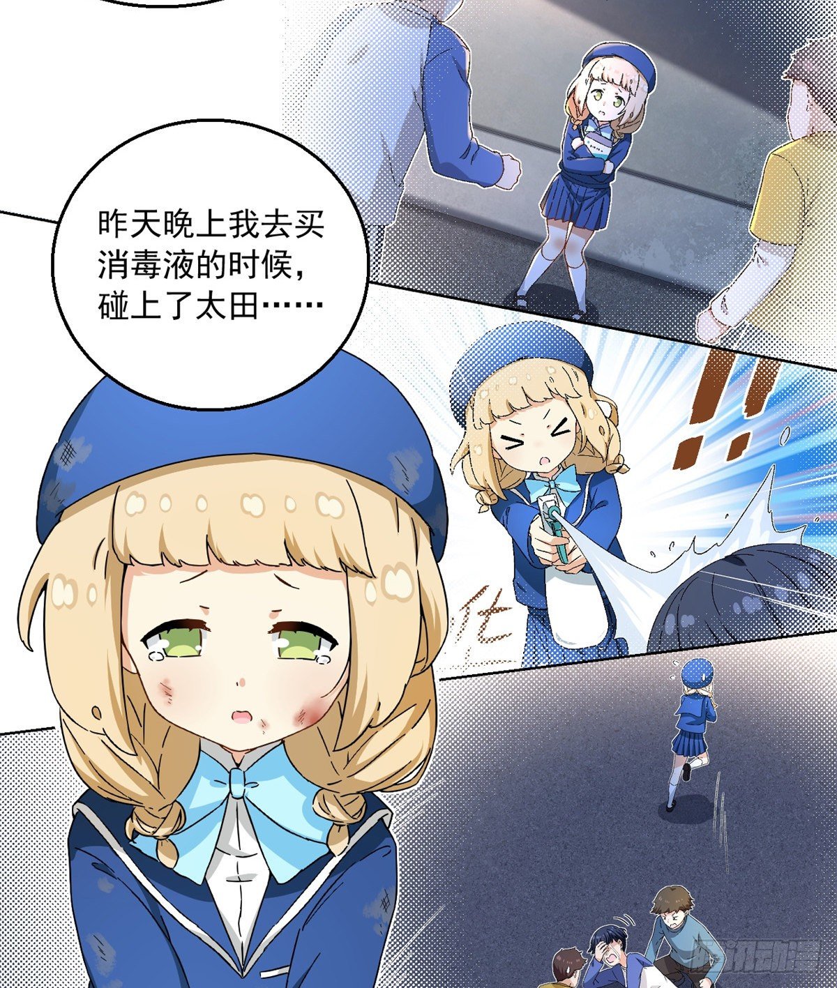 26 给我滚出去！3