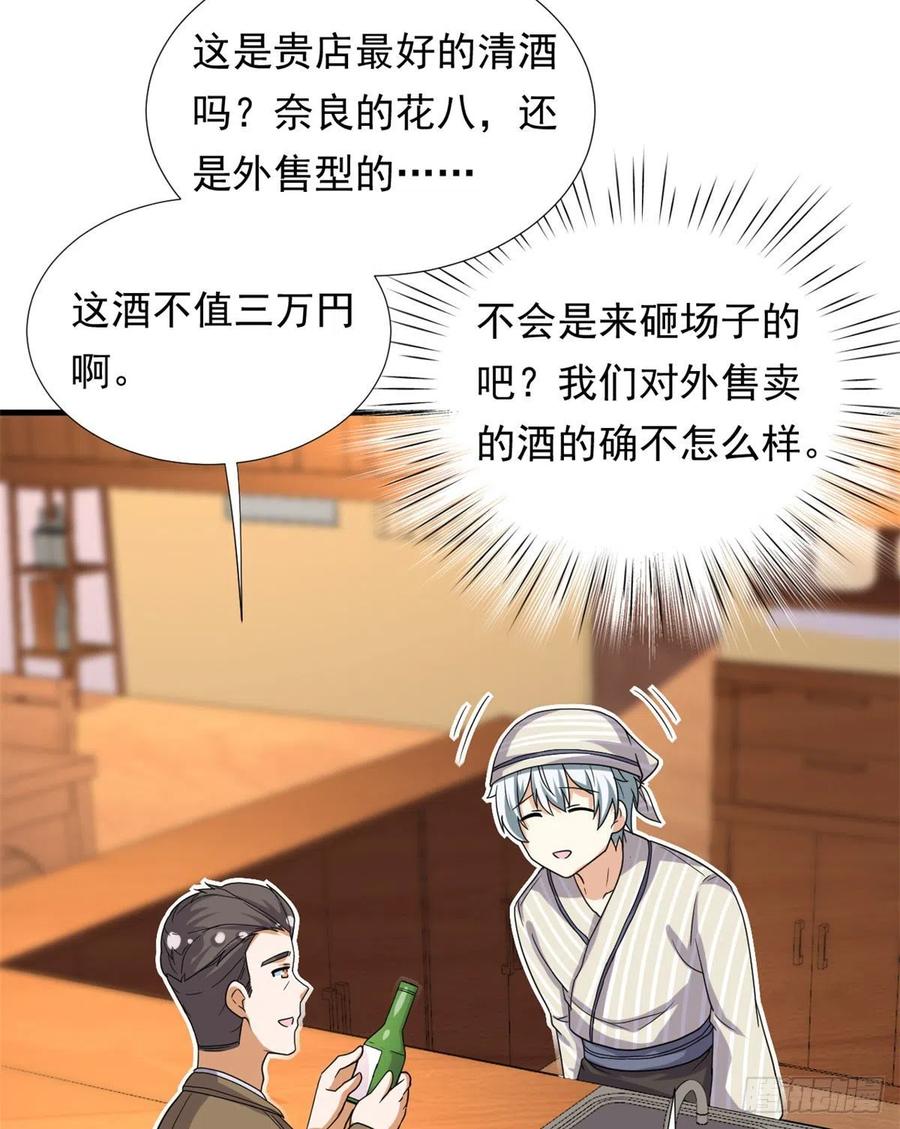 94	秘技 冰刀刺身23