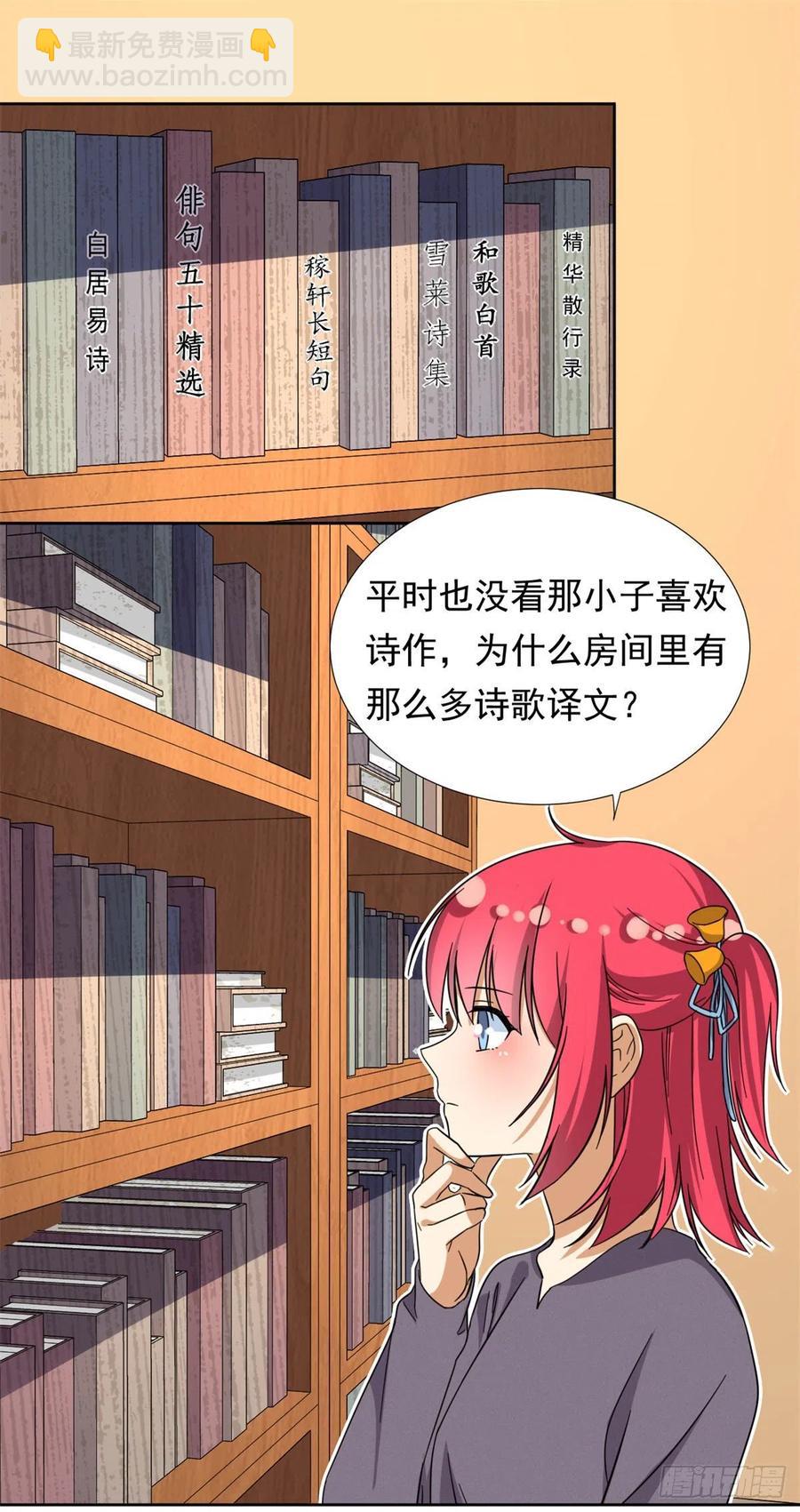 84	北原君的小黄书23
