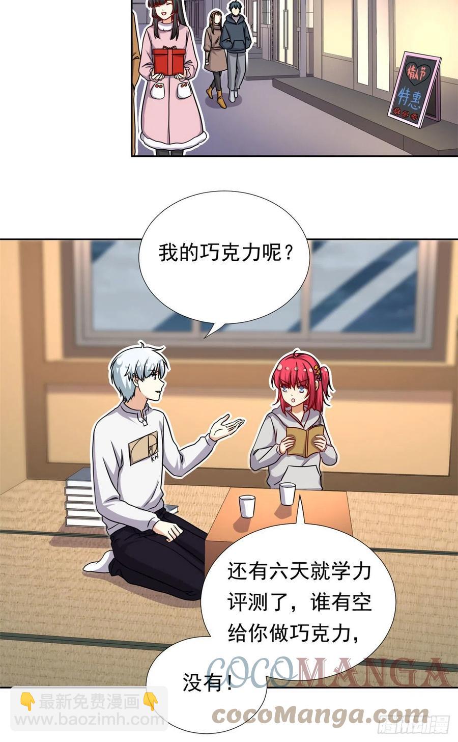 96 本命还是义理？26