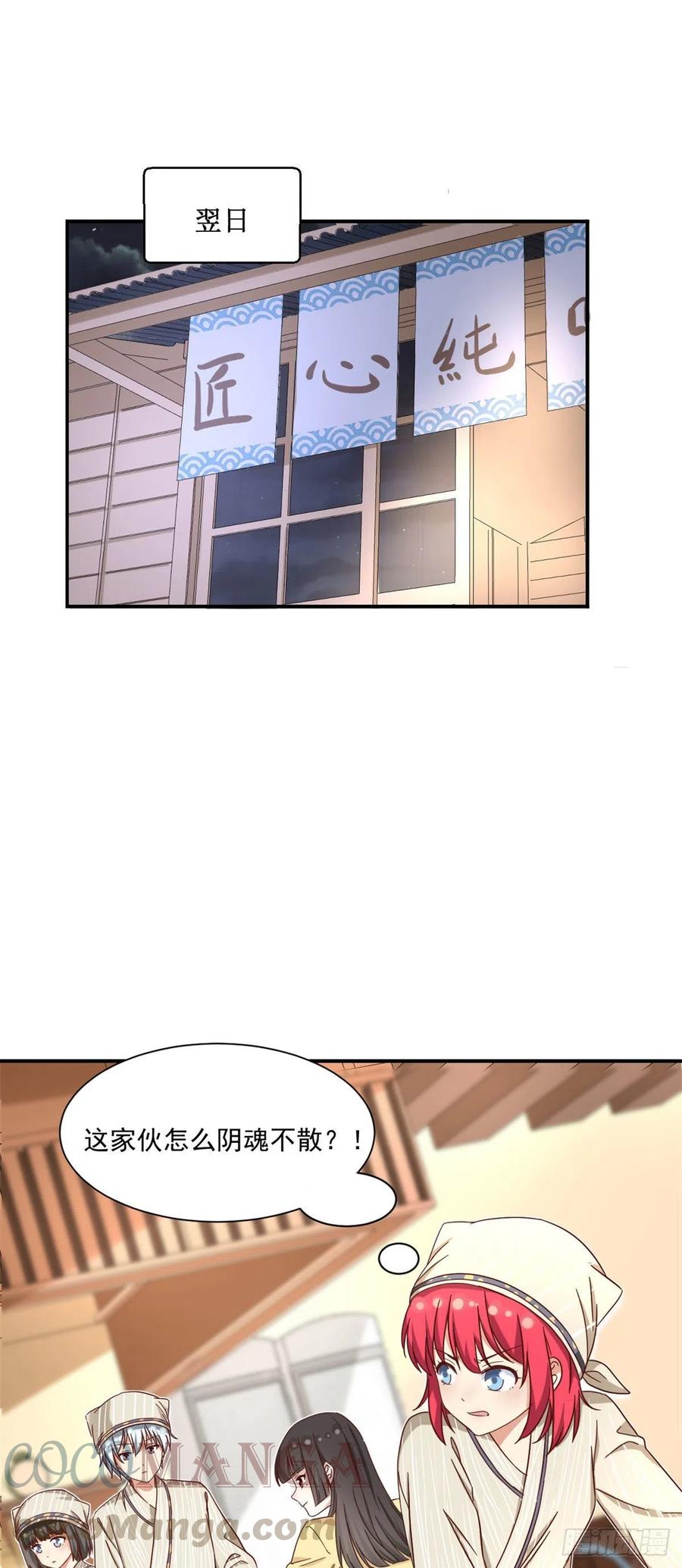 57 断我活路？2
