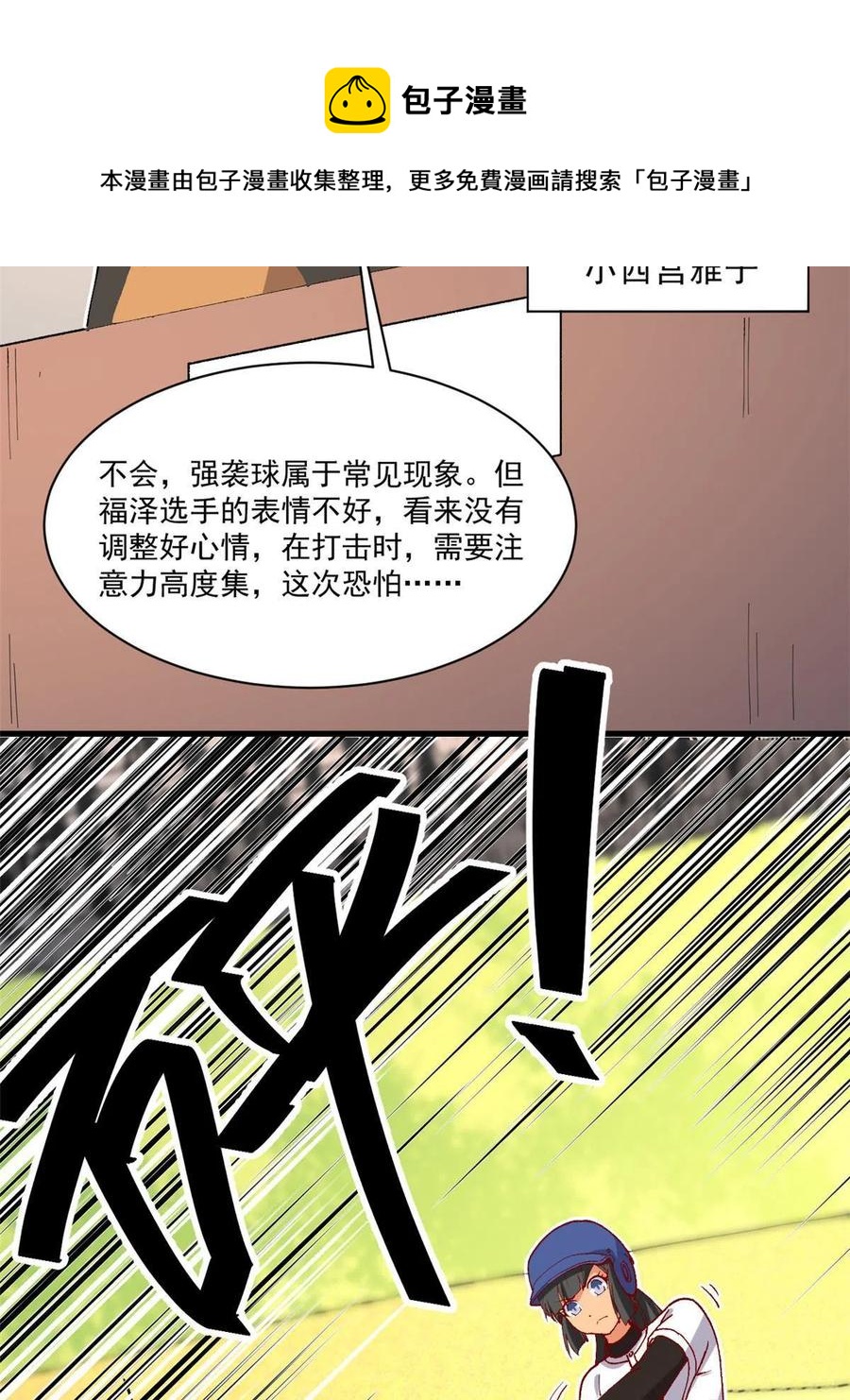 112 我是怪物吗……8