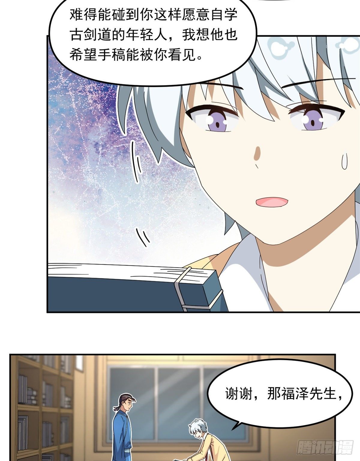 23 不能坦率些吗？11