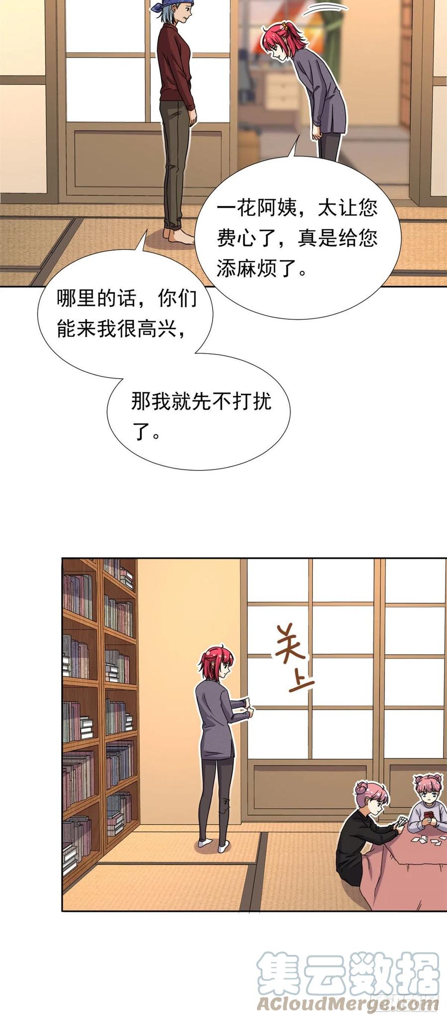 84	北原君的小黄书22