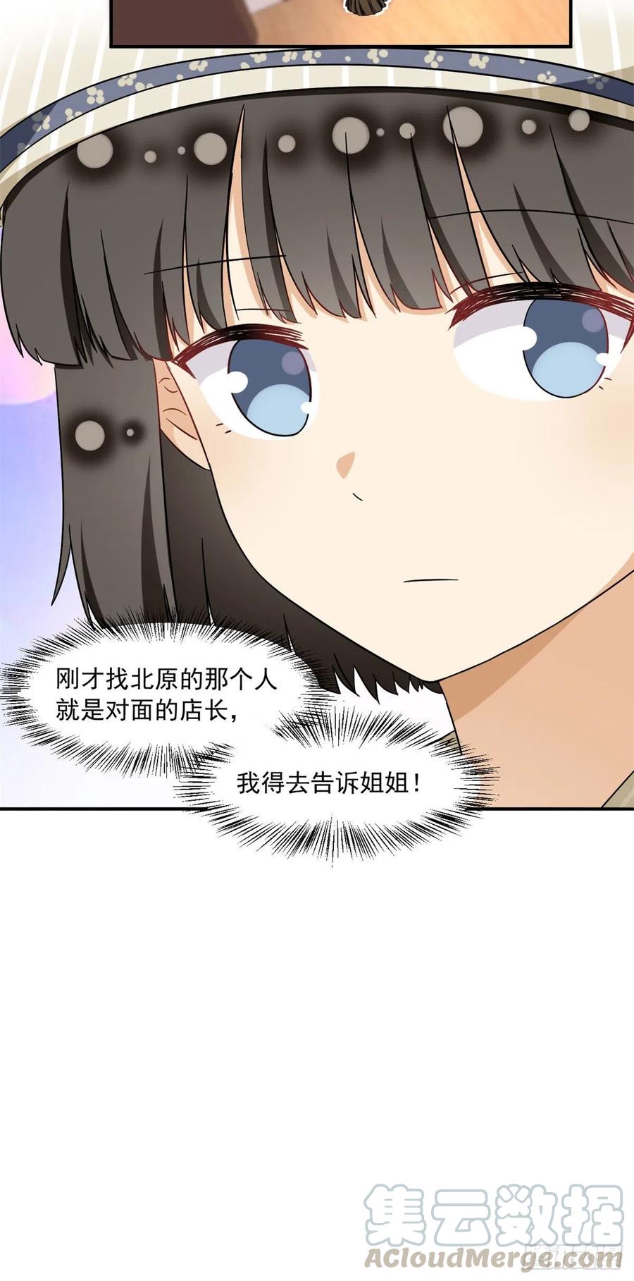 52 挖角24