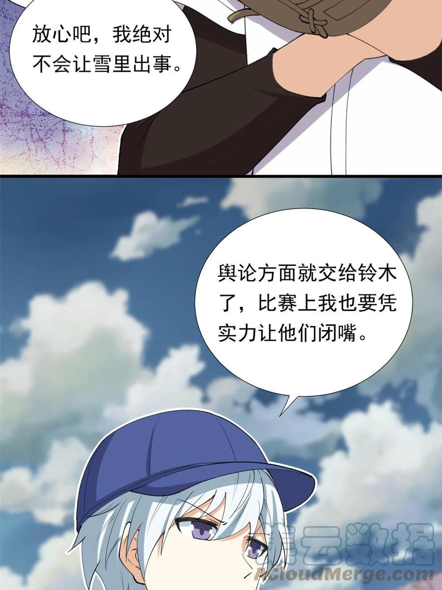 114 闪光的时刻！9