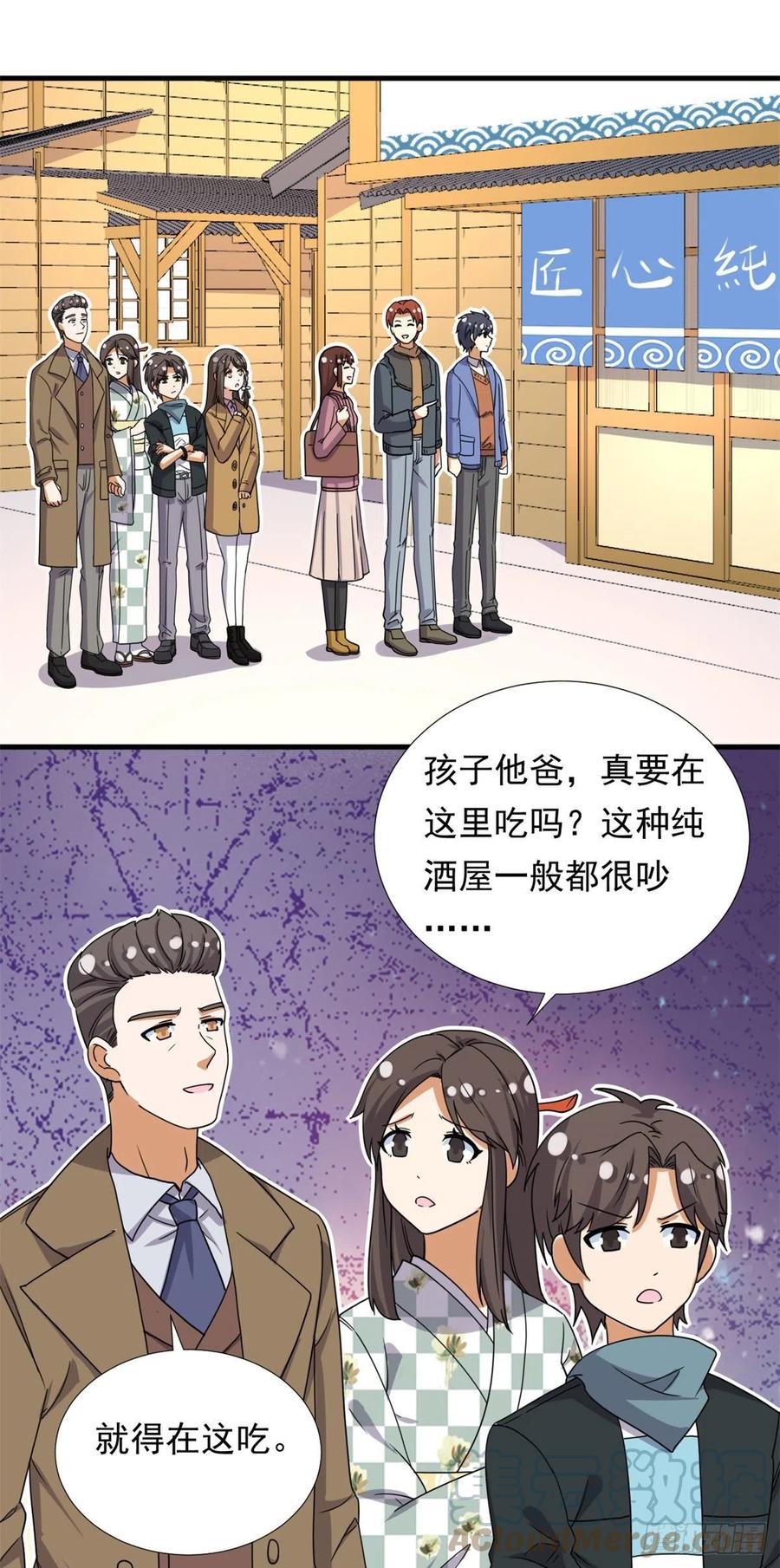 94	秘技 冰刀刺身12