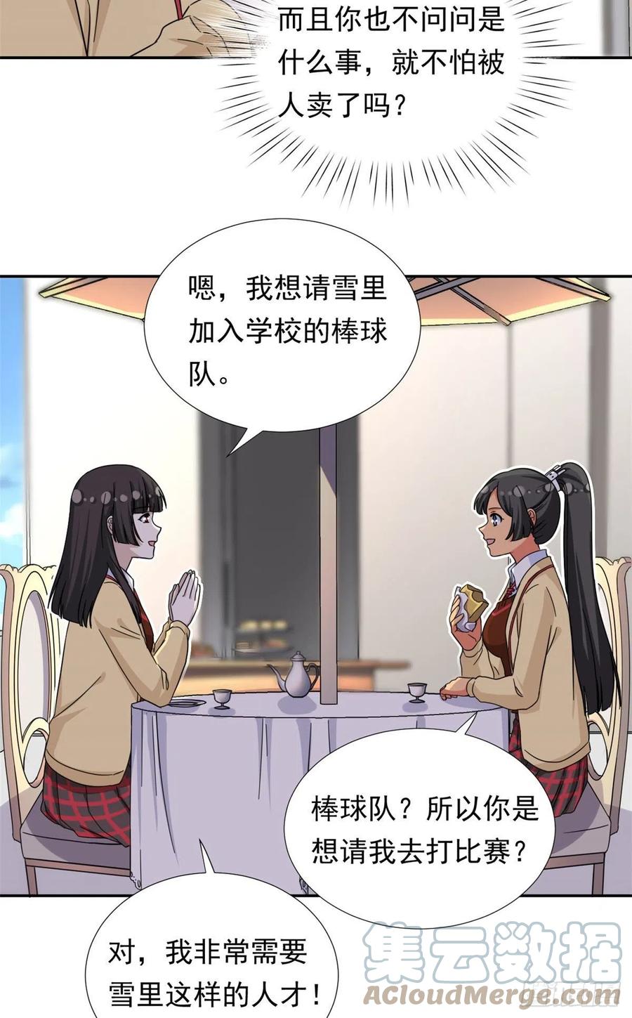 74 叛逆期14