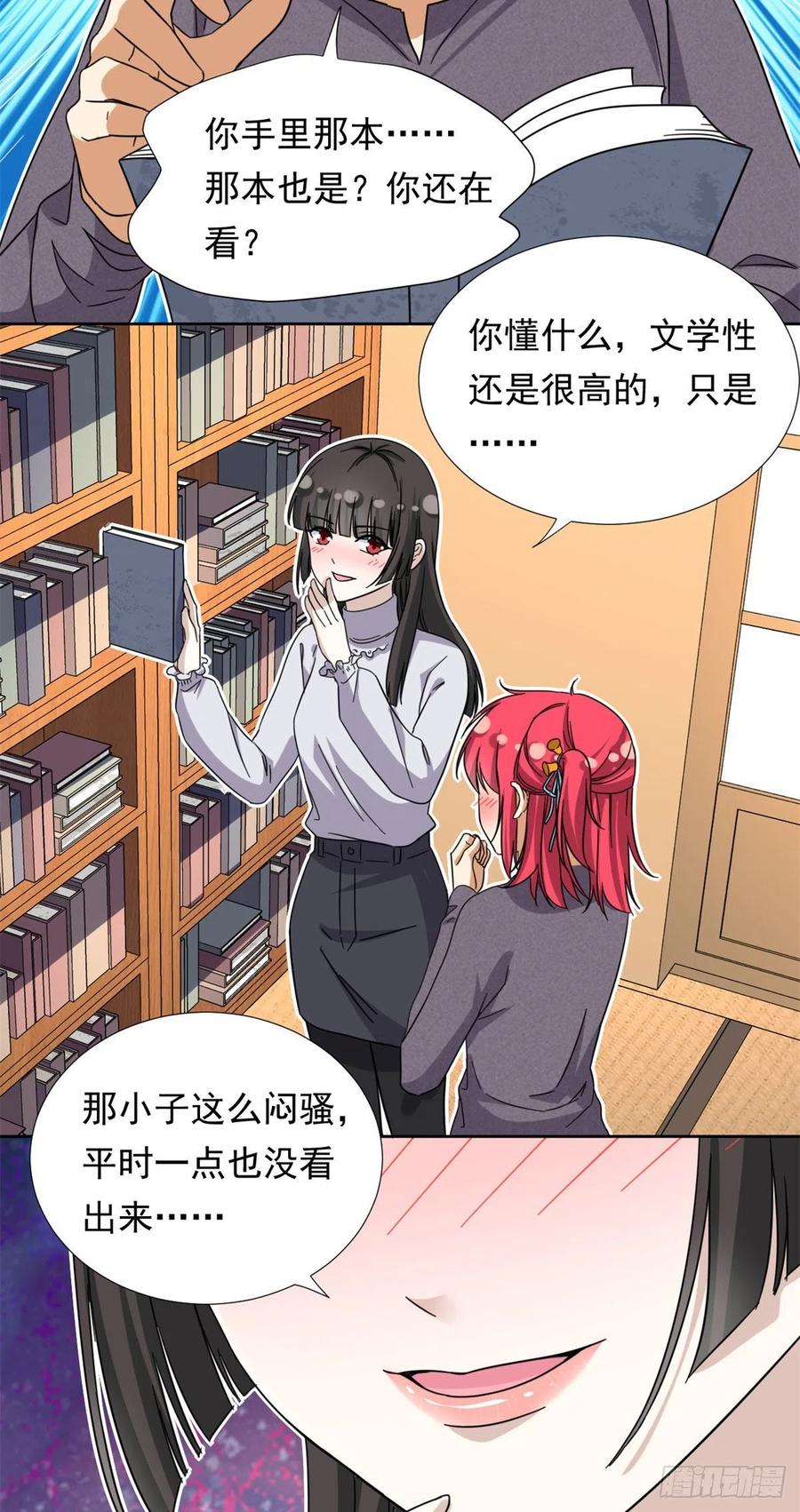 84	北原君的小黄书27