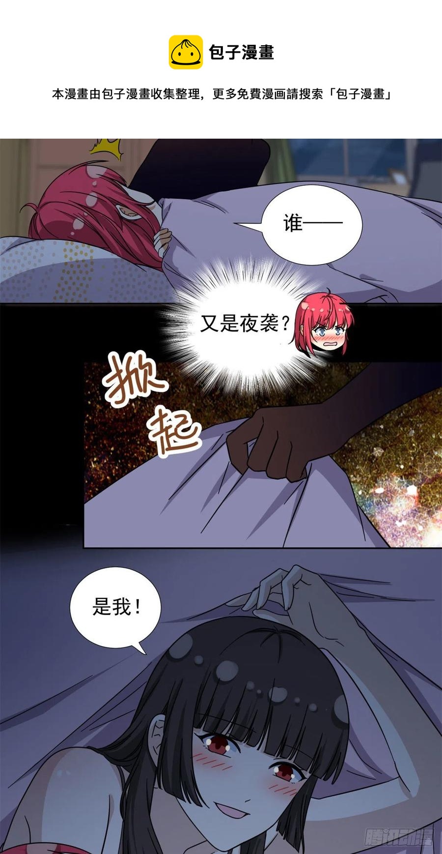 85	百合大法好21
