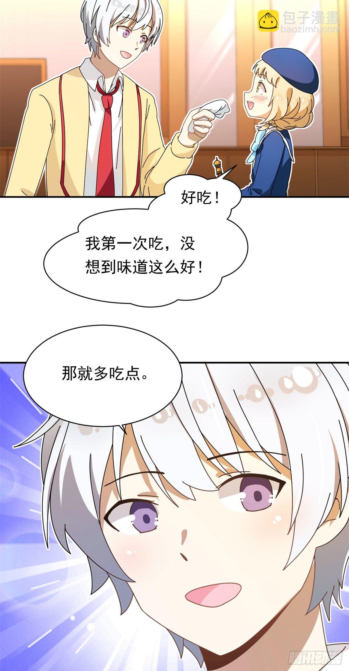 11 阳子的生活30