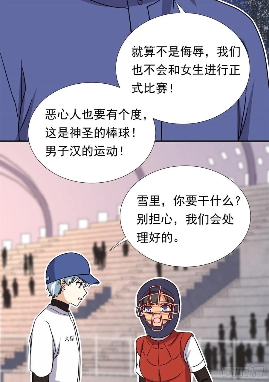 108 巾帼不让须眉35