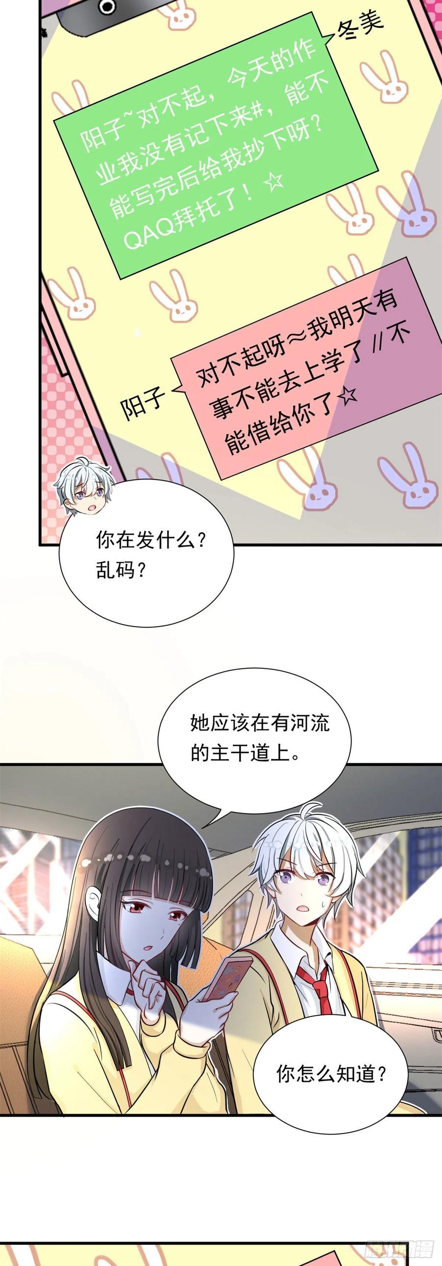 62 不许你伤害她！5