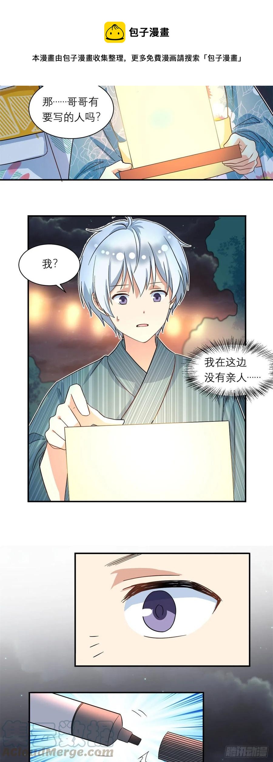 54 思念是一种病16
