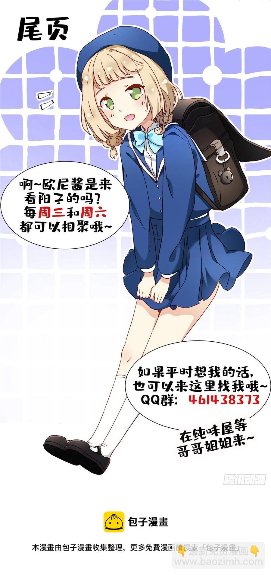 79 这种东西不能乱玩！31