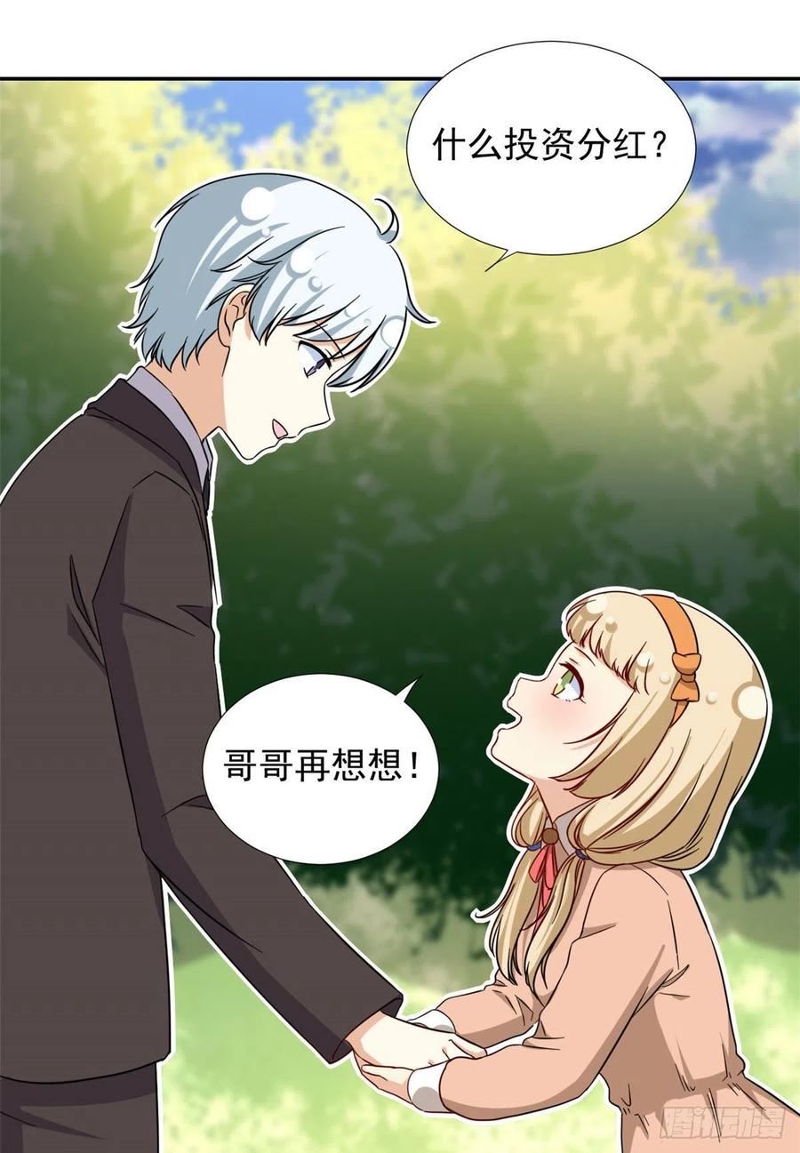102 豪门继承人？1