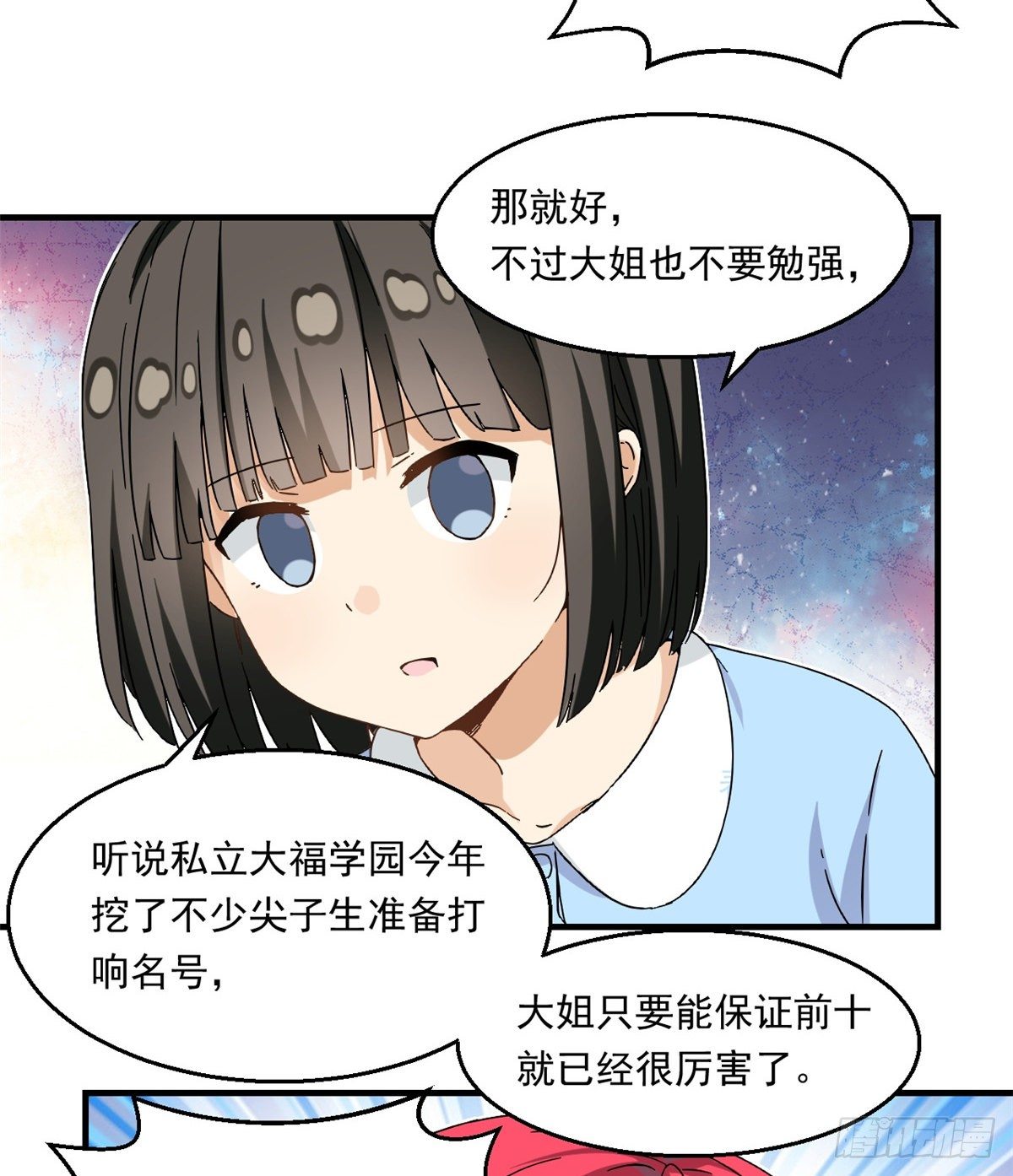 24 不要再输给他！28