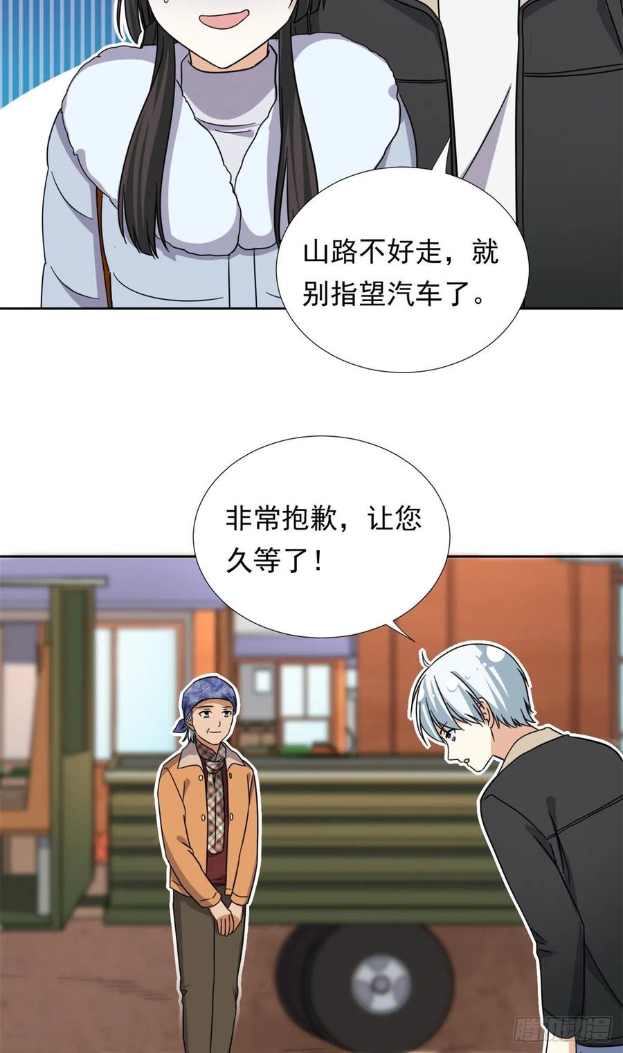 83 掉包被发现了23