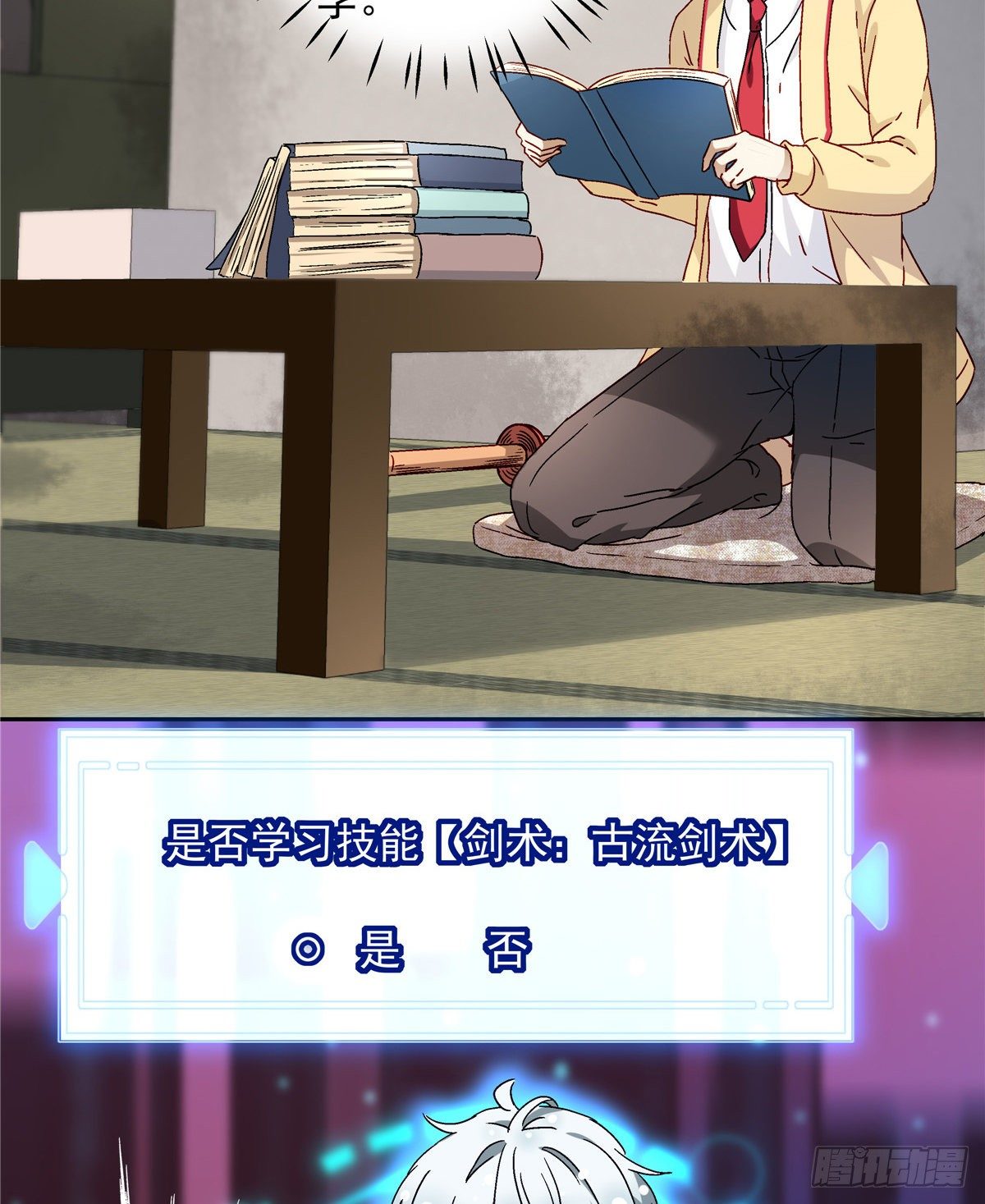 05 会是坏人吗？4