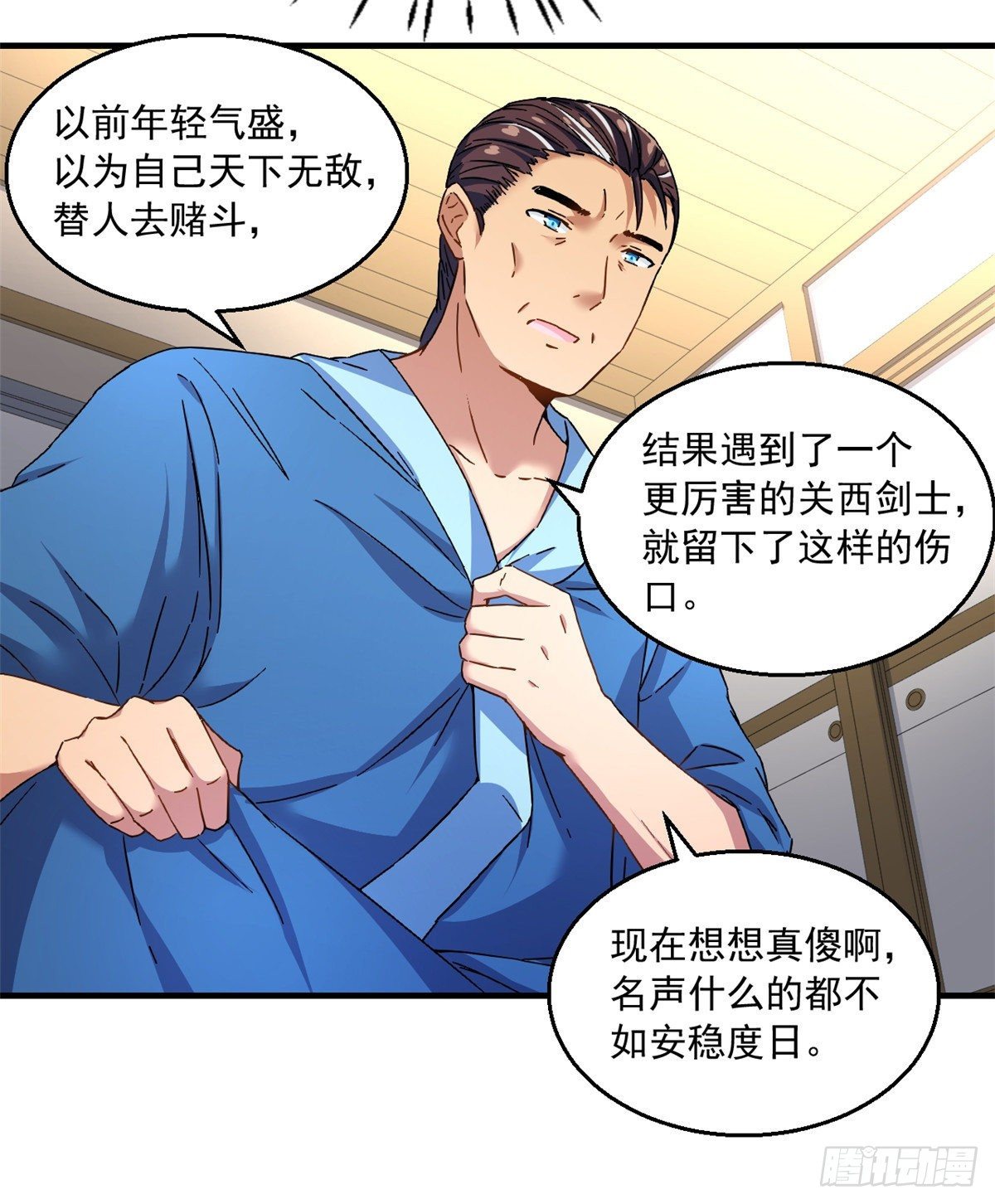 28 忠告28