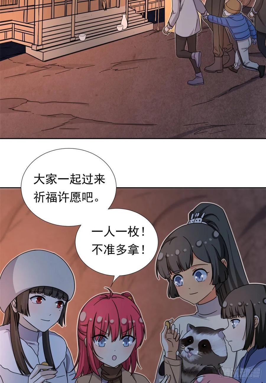 87 神之怒11