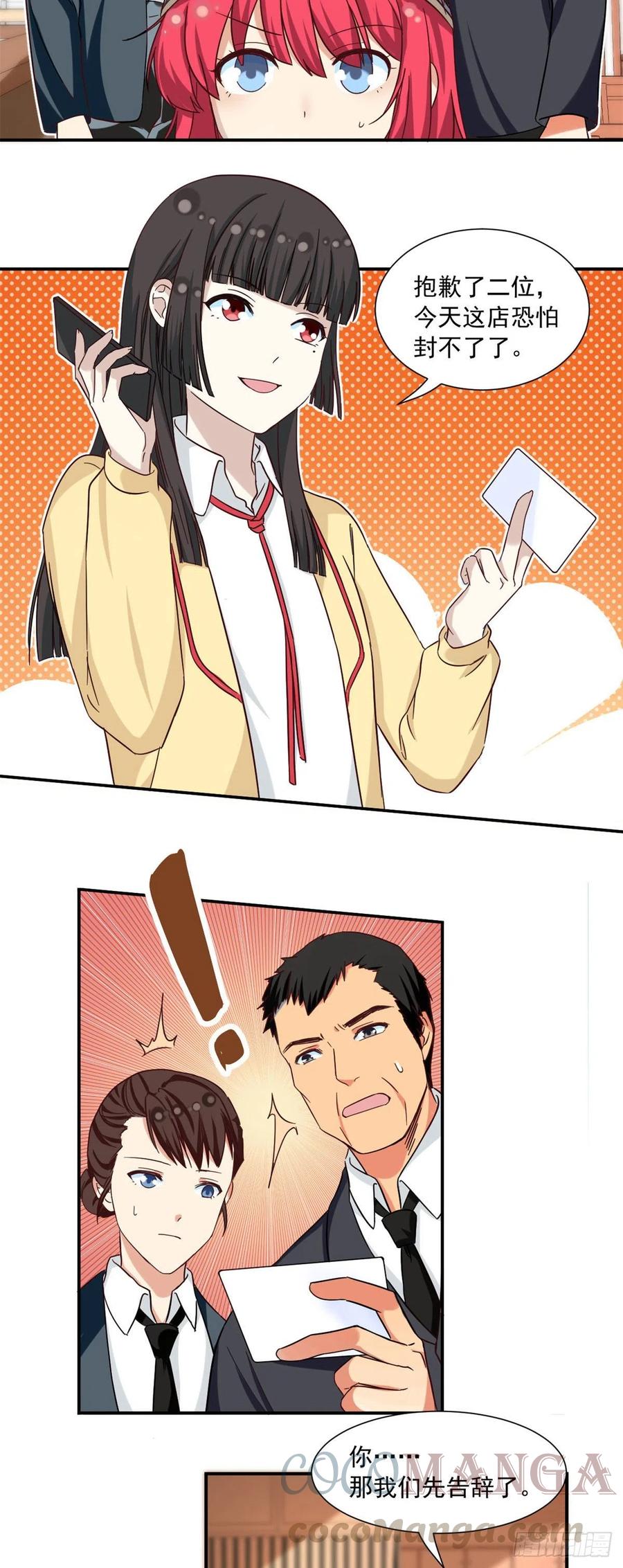 58 追杀2