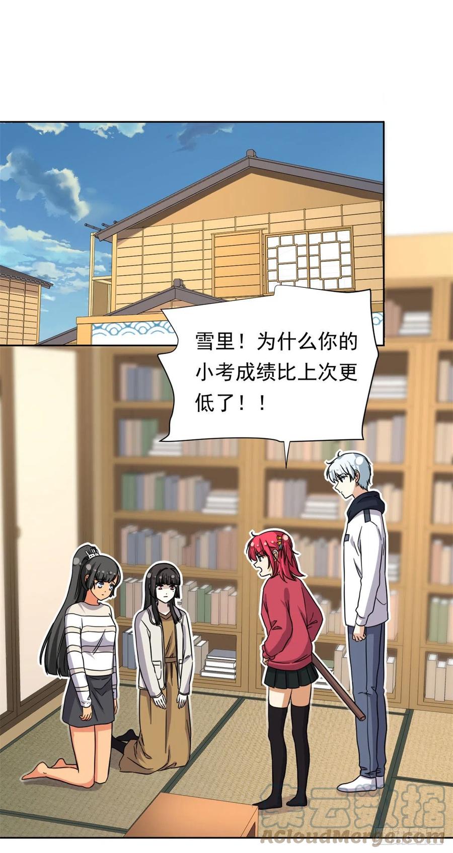 91	姐妹产生裂隙？！18
