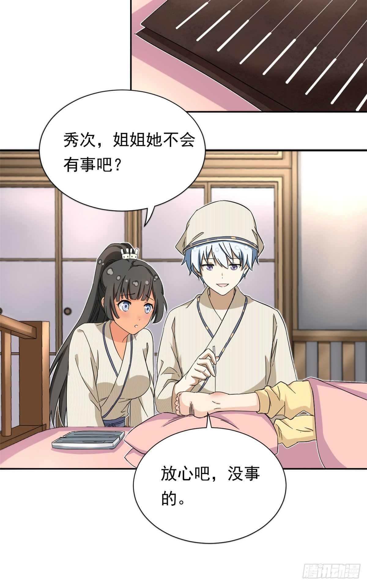 44 向我讨教？5