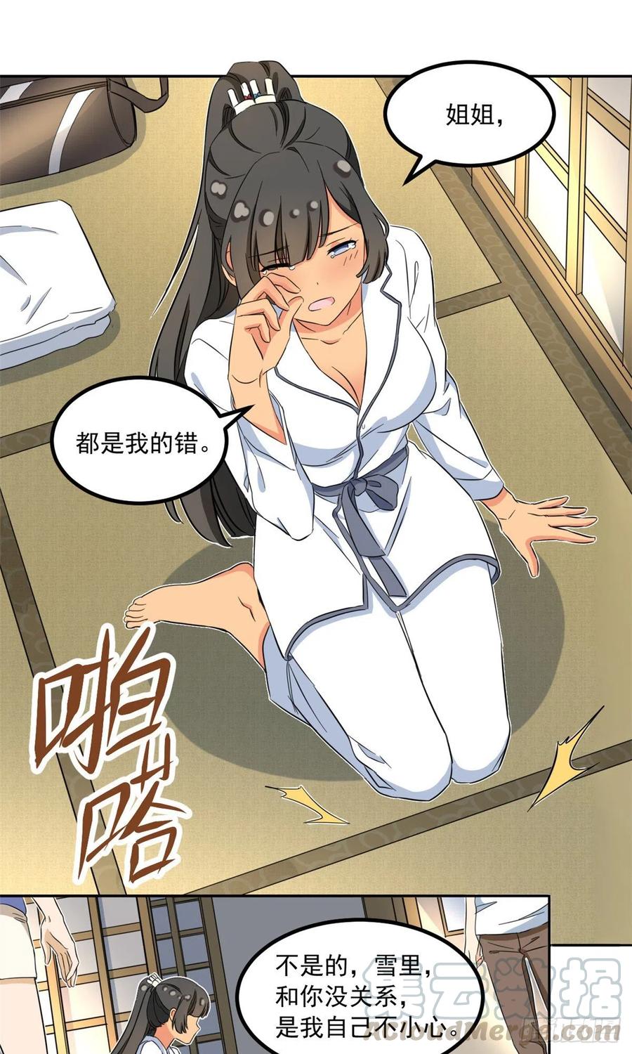 46 请让我出战20