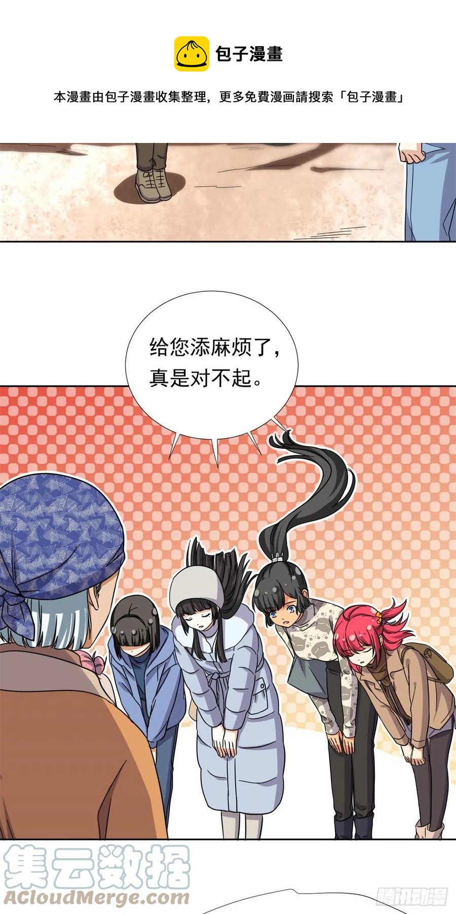 83 掉包被发现了24