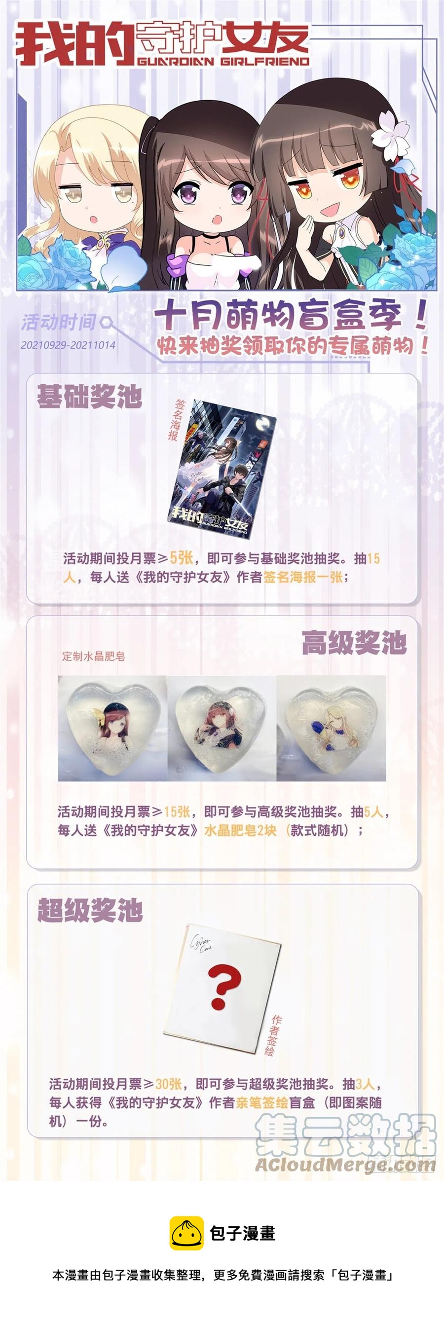 71 木桩赛36