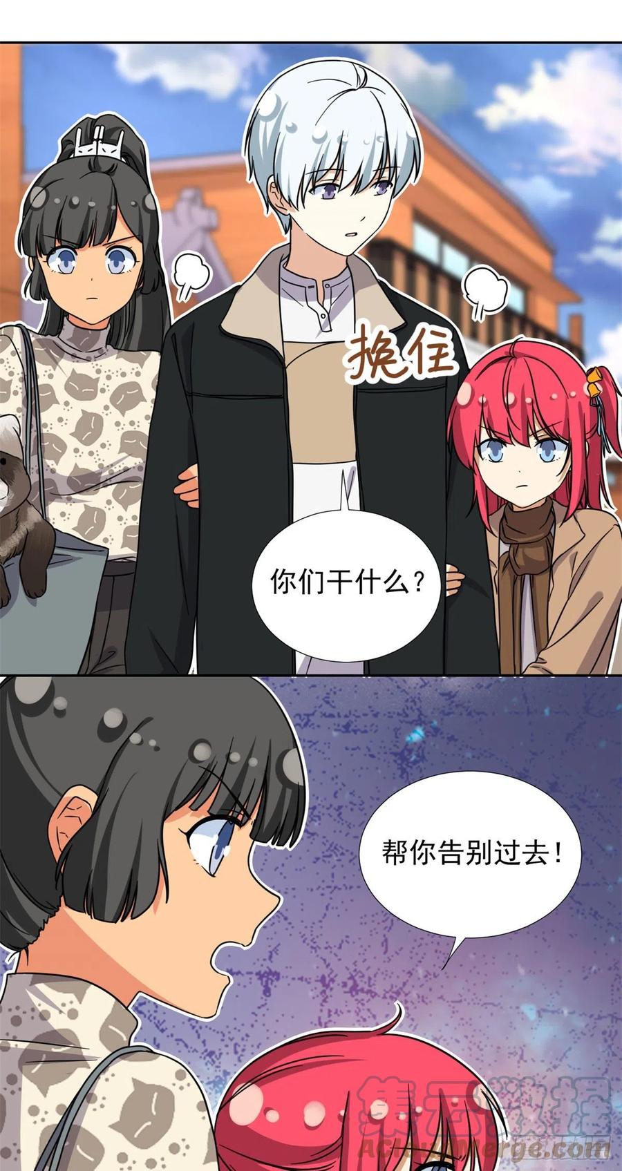 91	姐妹产生裂隙？！14