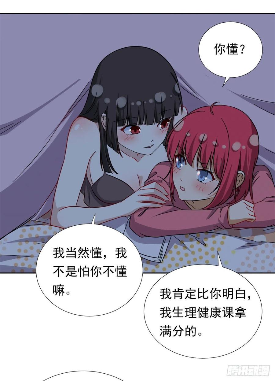 85	百合大法好25