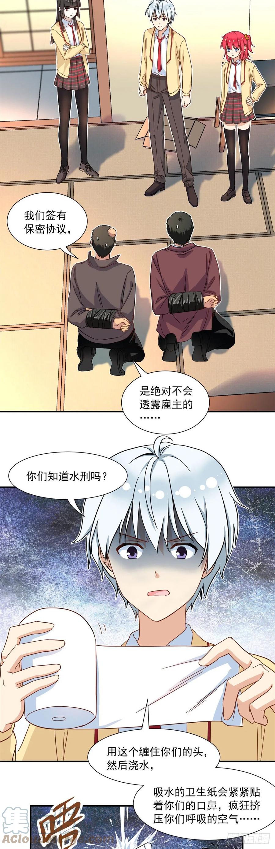 63 水刑12