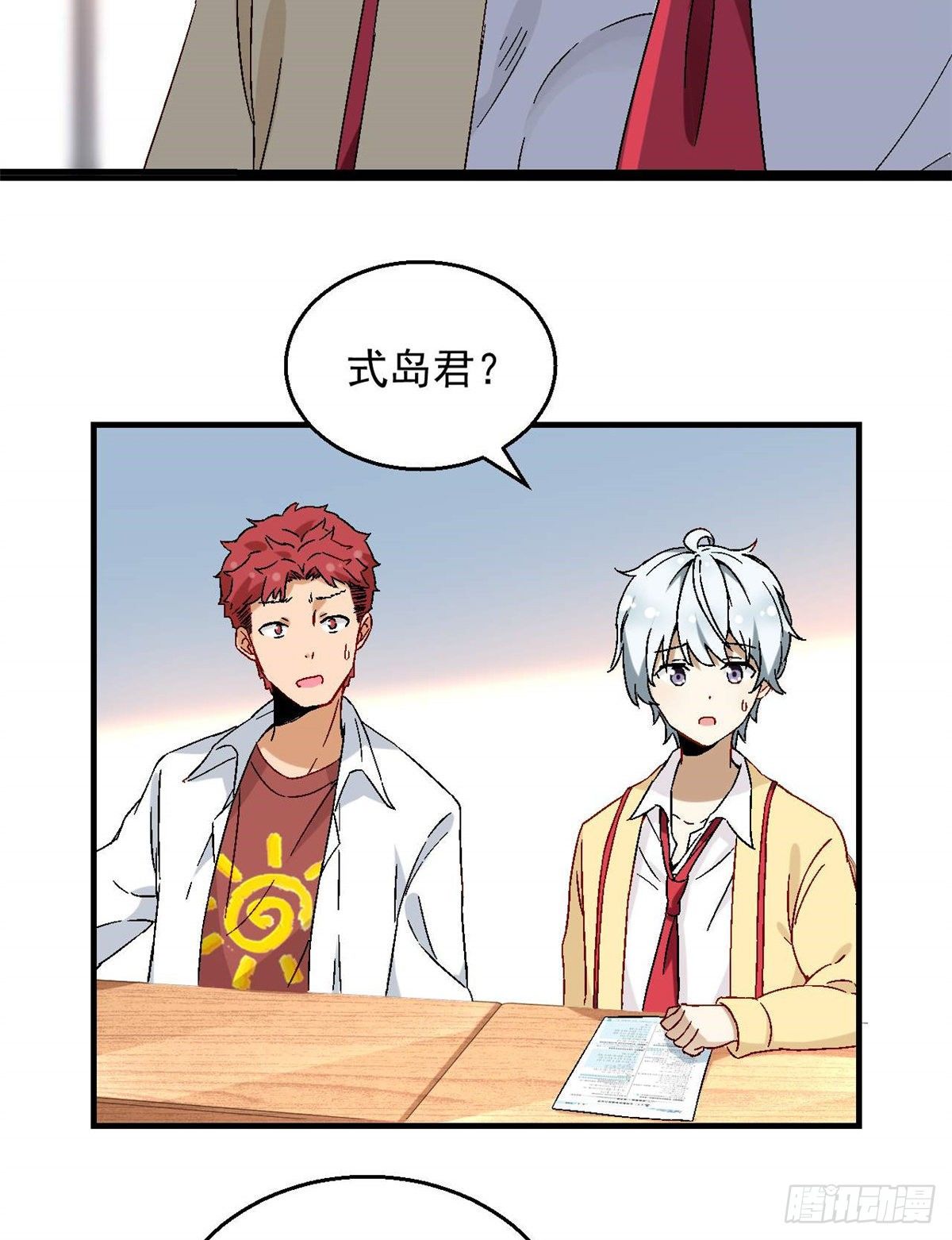 08 对战一局吗？2