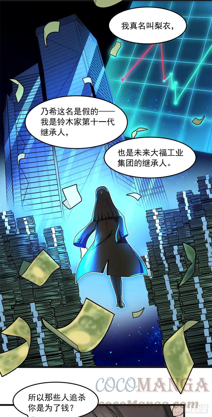 59 下水道大营救18