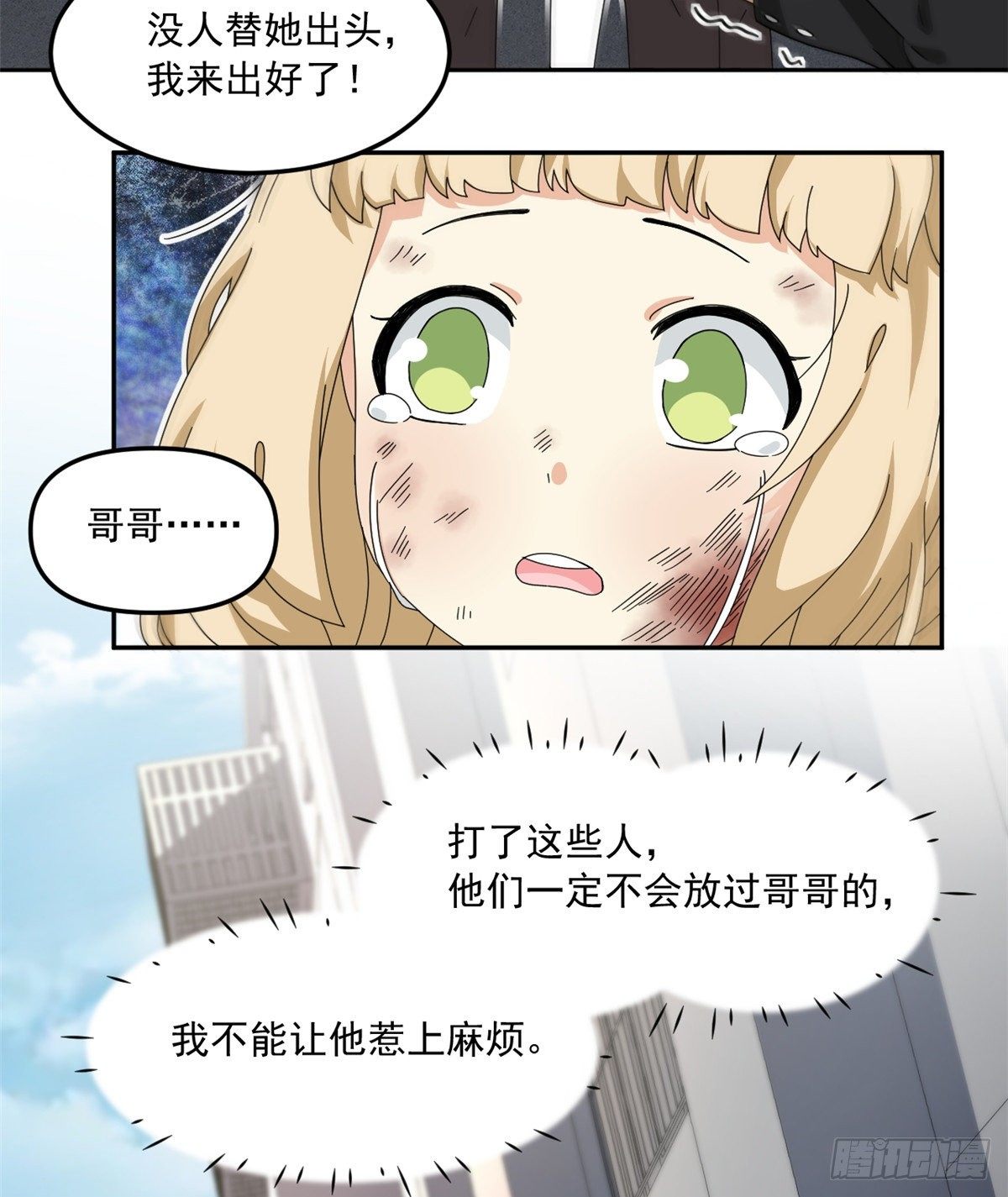 25 以牙还牙26