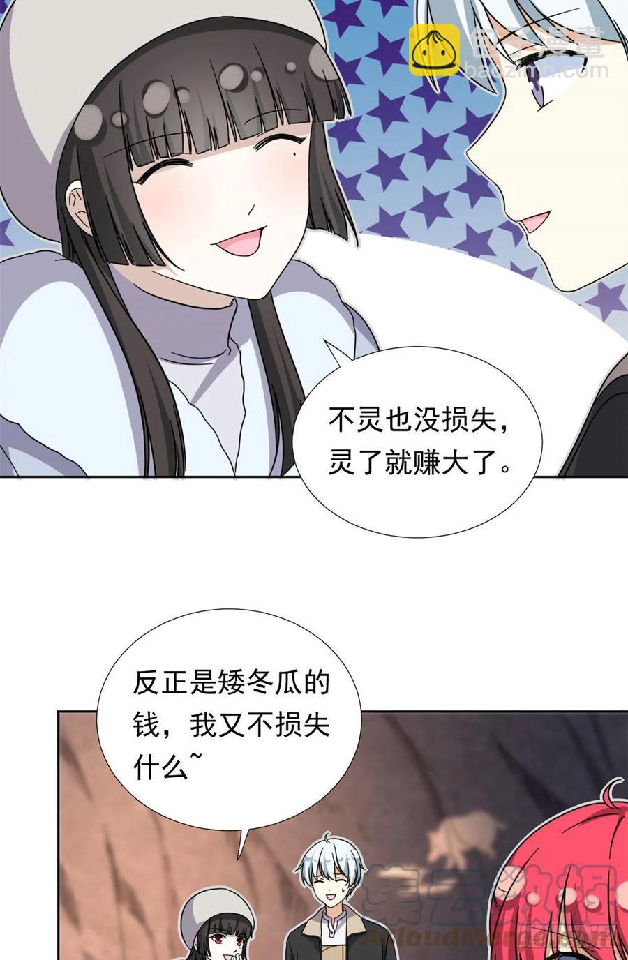 87 神之怒14